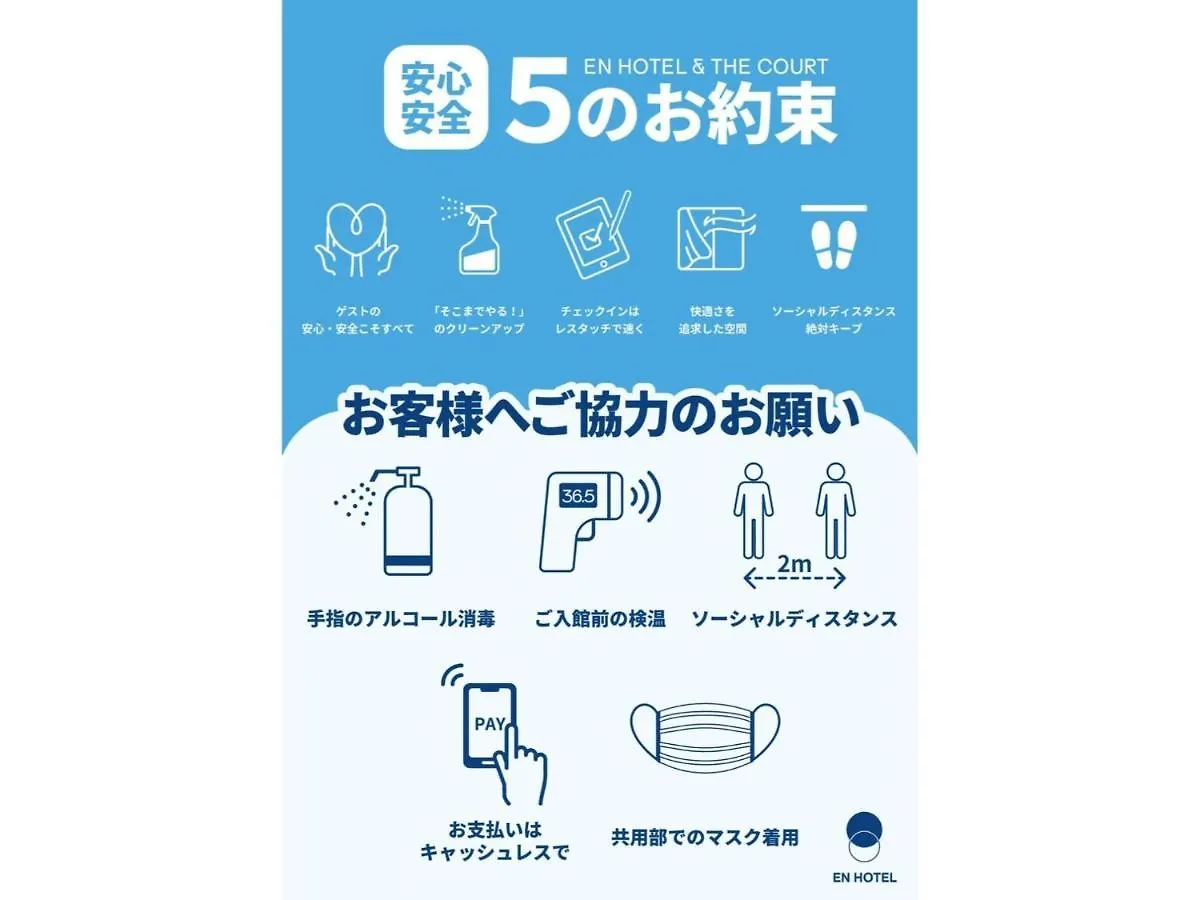 Cort Hotel Shinyokohama - Vacation Stay 55861V Japan